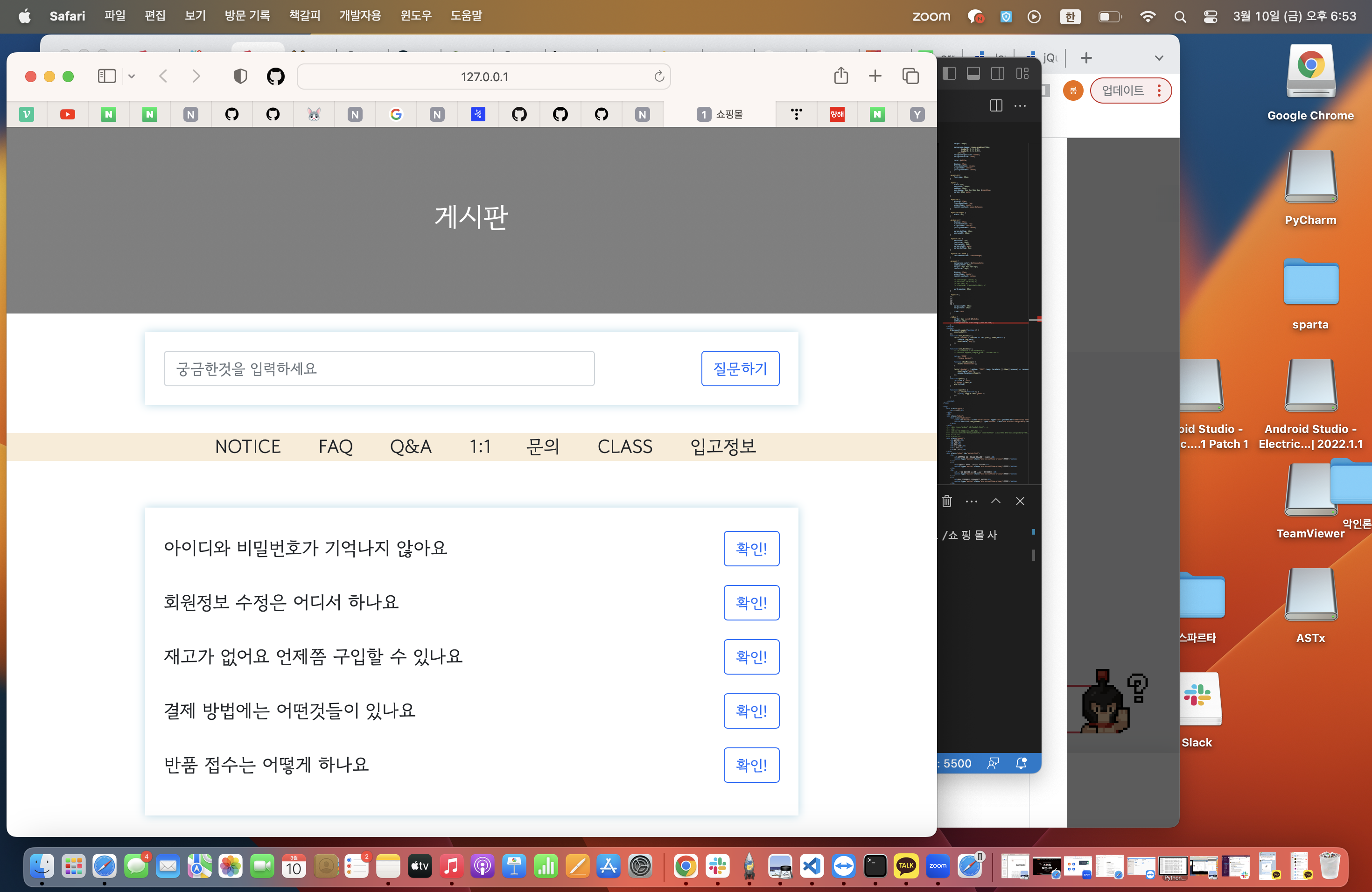 스파르타 즉문즉답